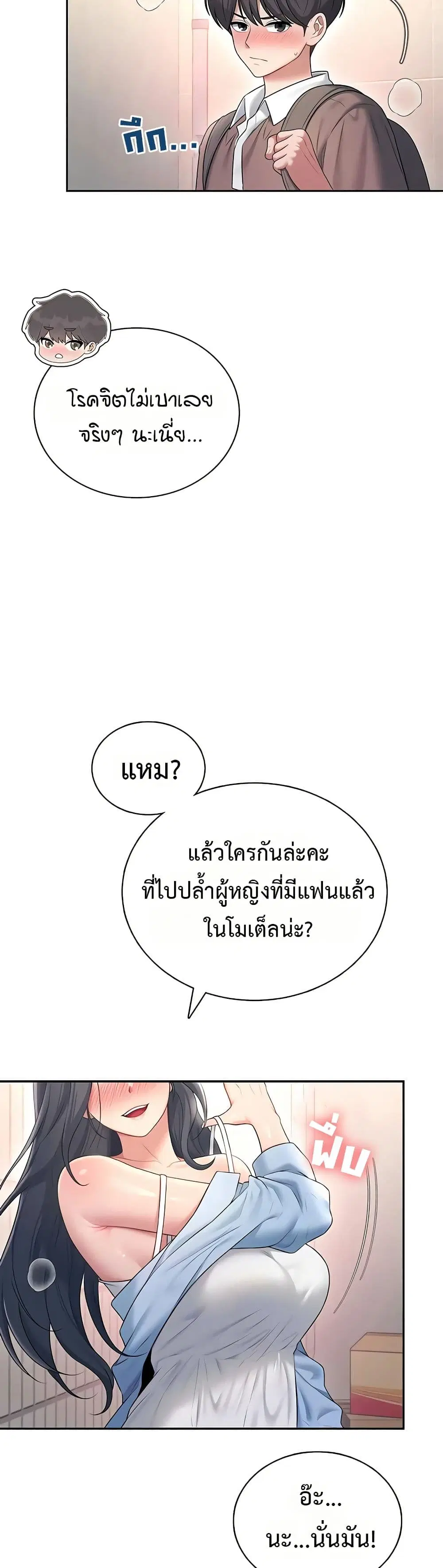 Wireless Touch ตอนที่ 87 — หน้า 36 จาก 51