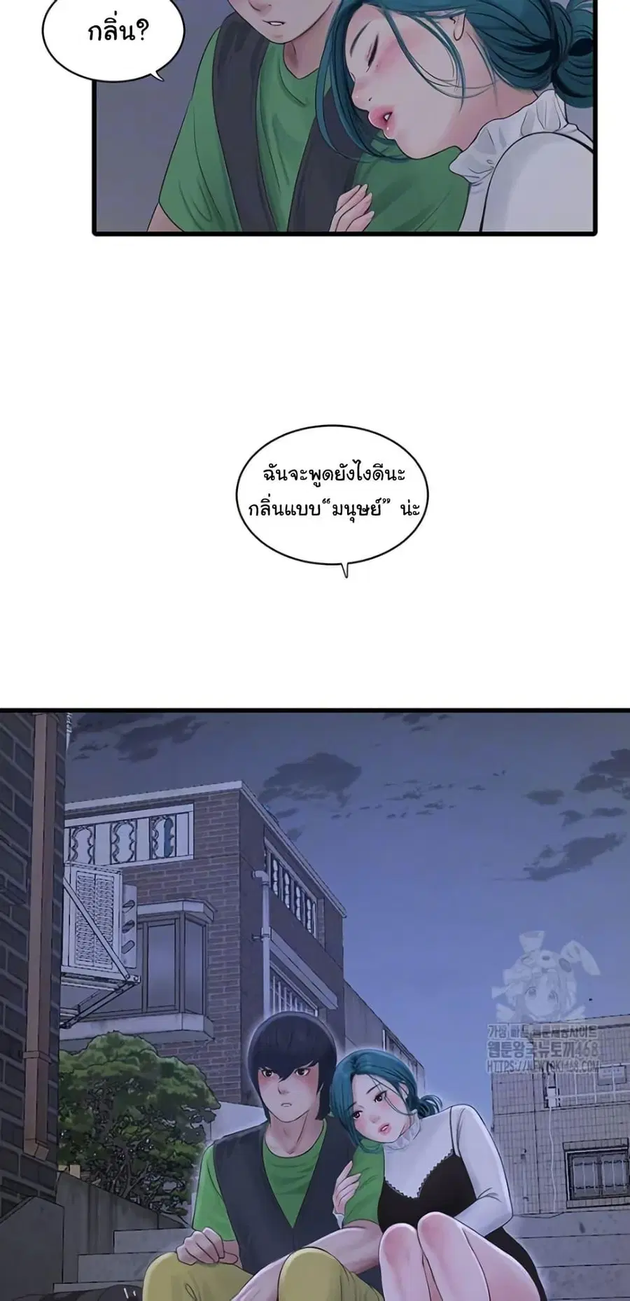 The Hole Diary ตอนที่ 78 — หน้า 9 จาก 50