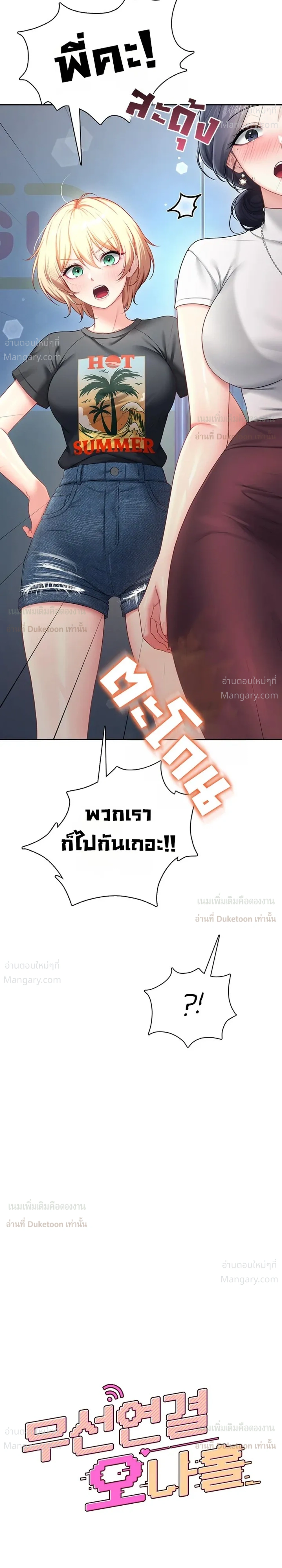 Wireless Touch ตอนที่ 115 — หน้า 3 จาก 35