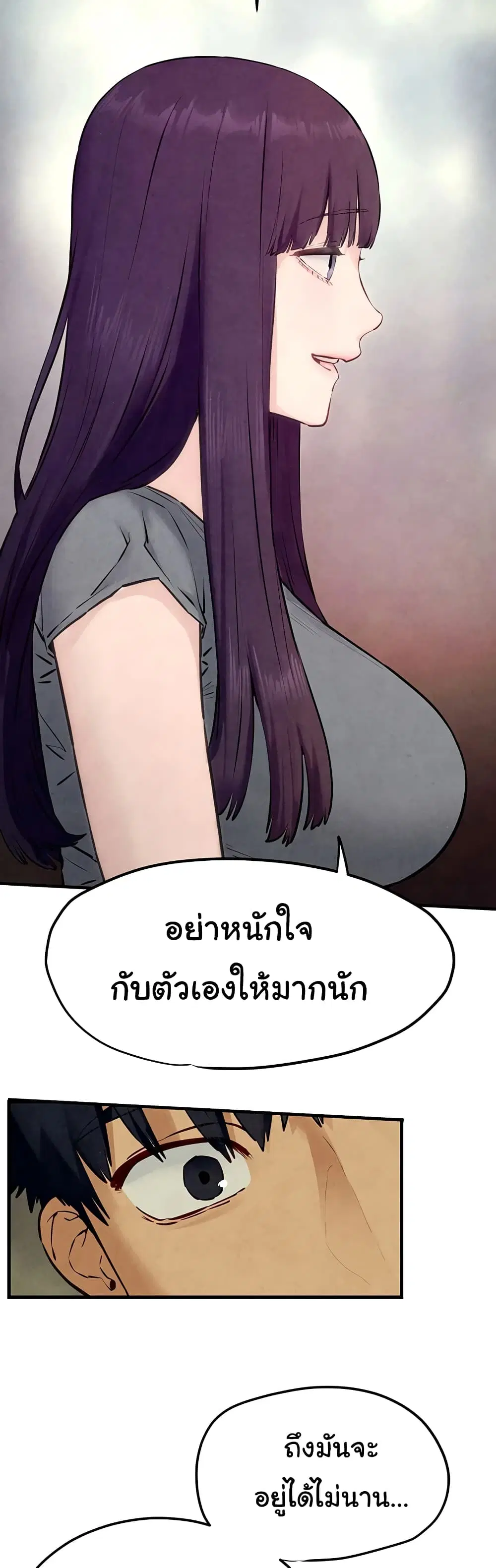 Moby Dick ตอนที่ 46 — หน้า 22 จาก 61