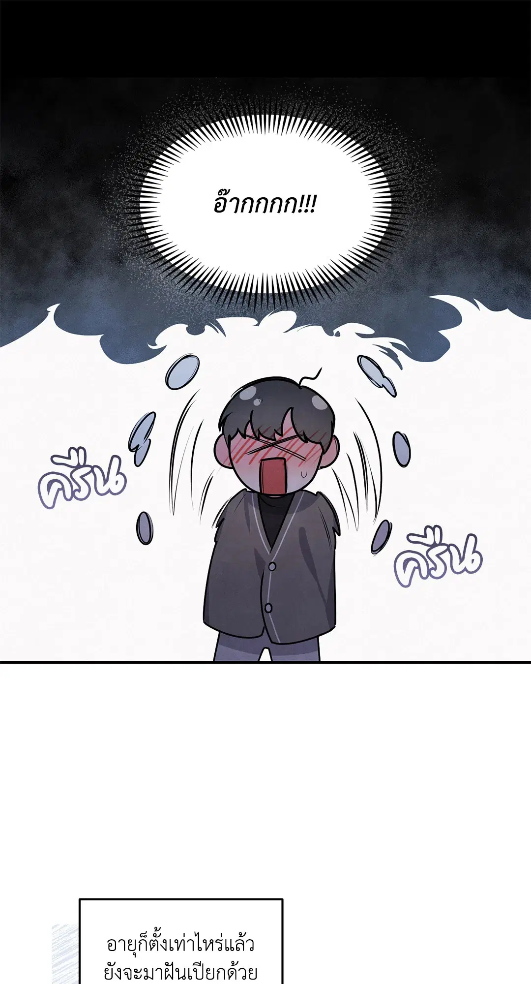 Roses and Champagne ตอนที่ 7 — หน้า 48 จาก 61