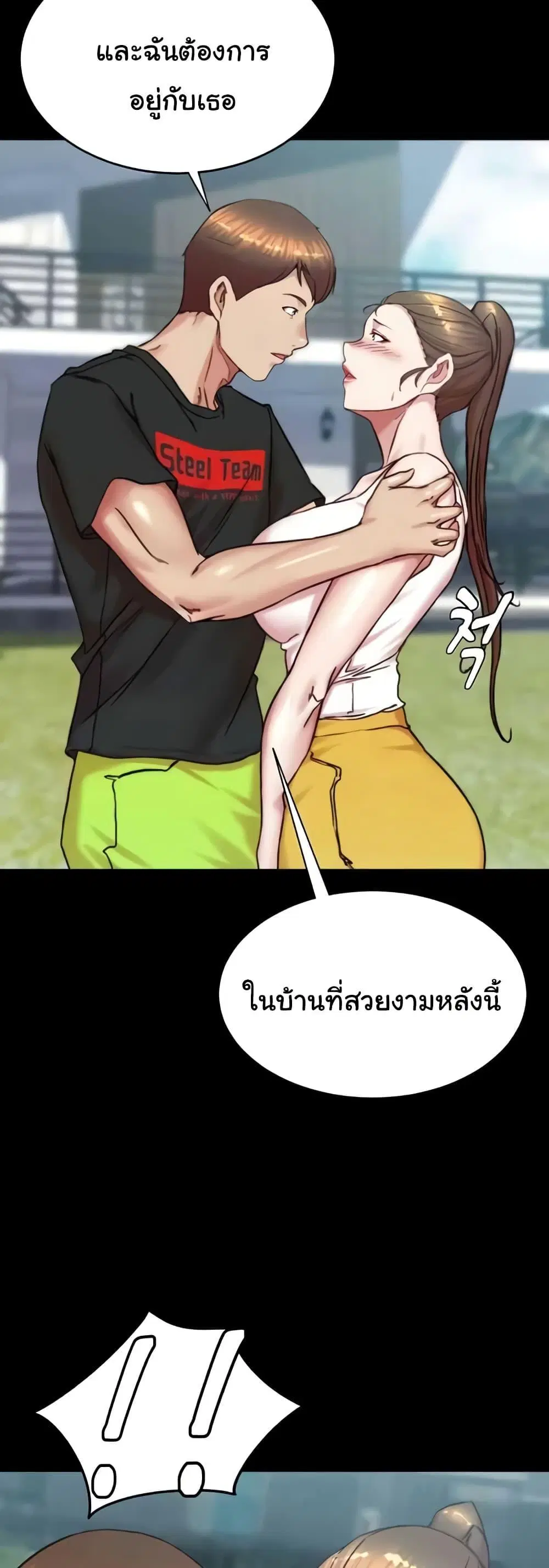 Panty Note ตอนที่ 192 — หน้า 49 จาก 51