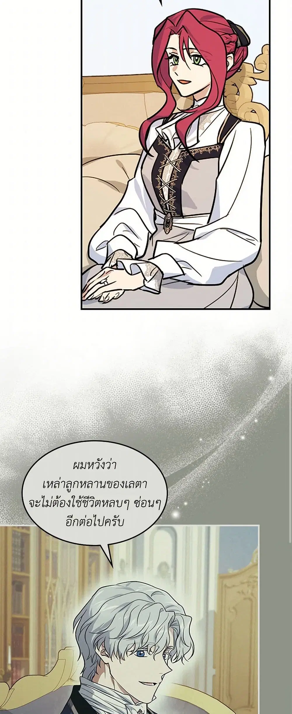 The Lady and the Beast ตอนที่ 174 — หน้า 24 จาก 33
