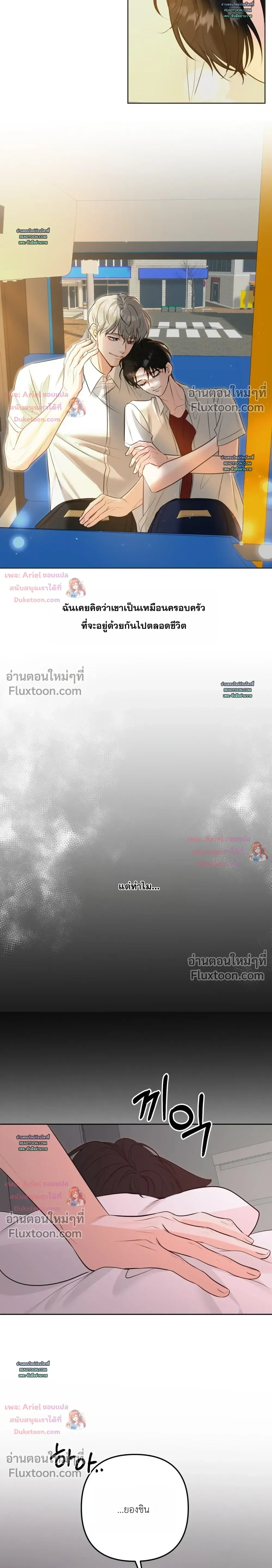 Horror Escape Room – วุ่นนักรักในห้องปิดตาย ตอนที่ 2 — หน้า 5 จาก 32