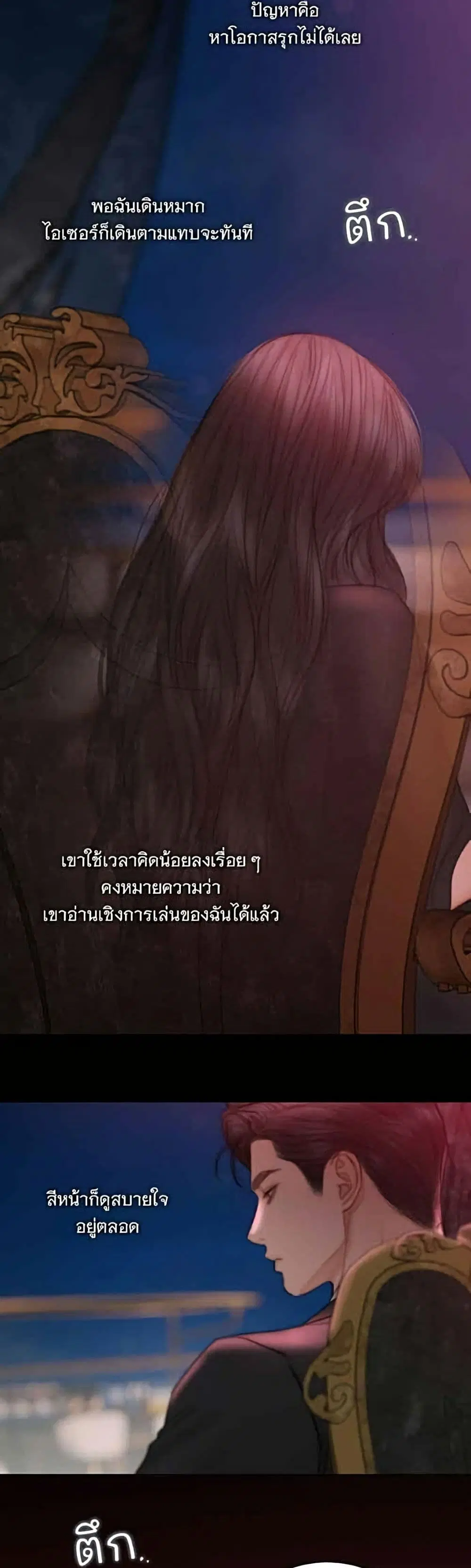 Serena ตอนที่ 144 — หน้า 28 จาก 52