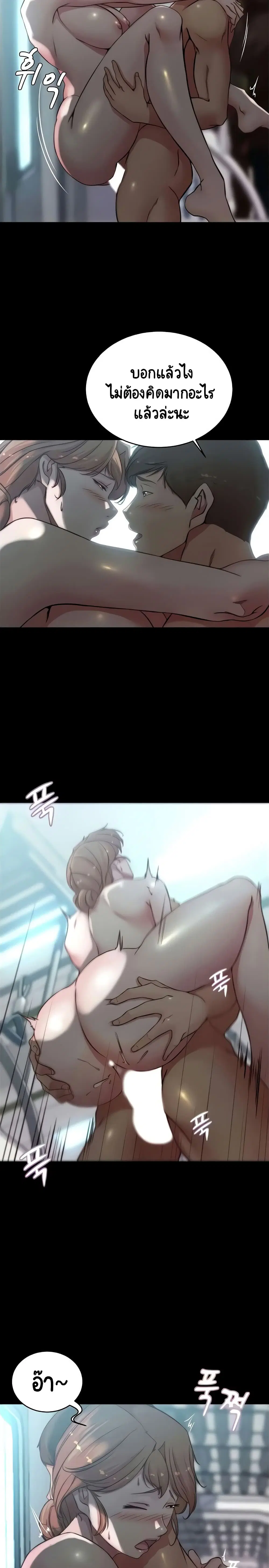 Panty Note ตอนที่ 60 — หน้า 8 จาก 20