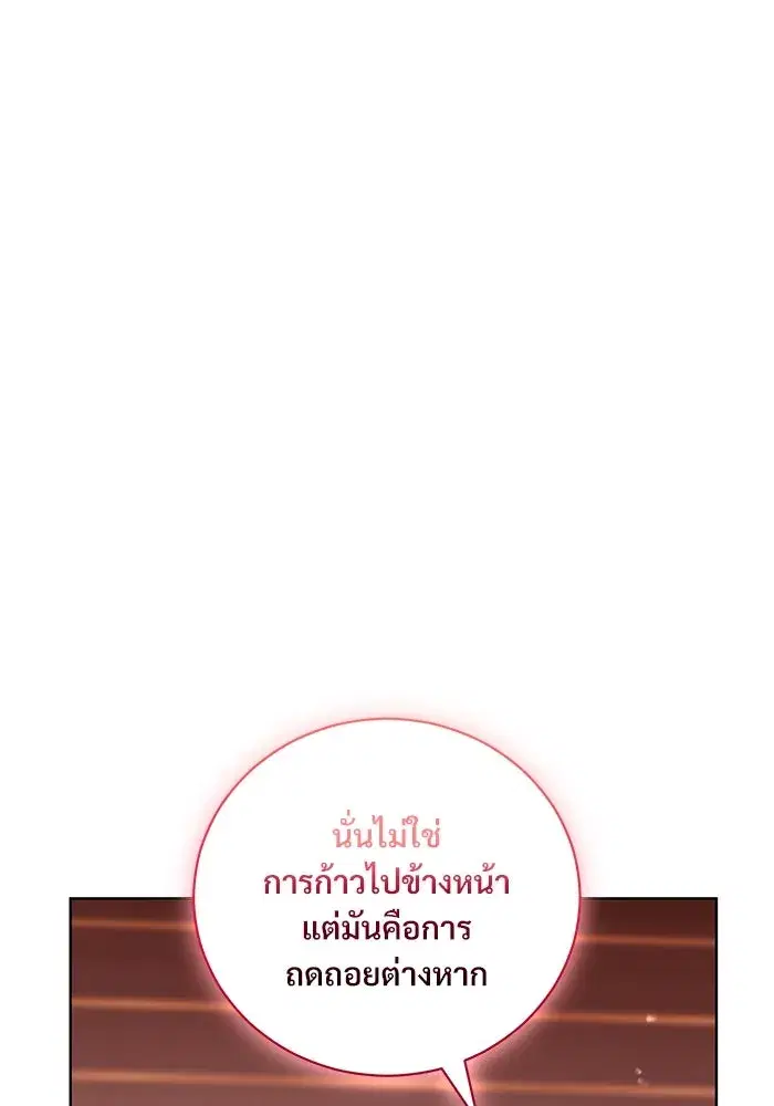 To My Husband’s Mistress ตอนที่ 7 — หน้า 25 จาก 114