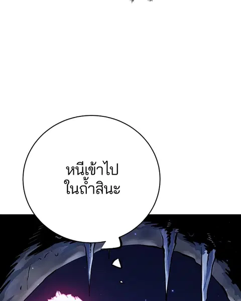 The Player ตอนที่ 37 — หน้า 99 จาก 144