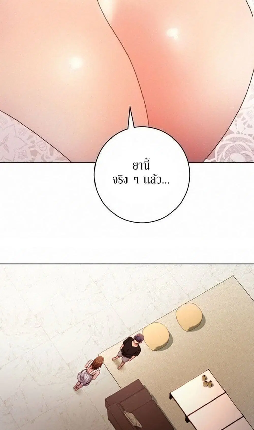 Stepmother Friends ตอนที่ 31 — หน้า 10 จาก 52