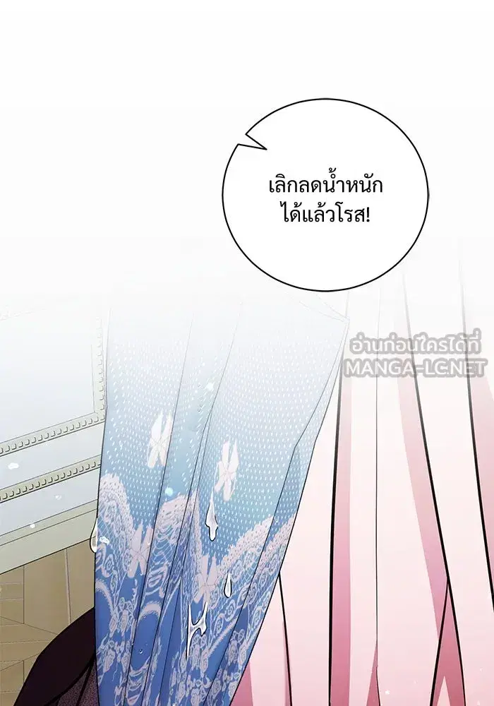 To My Husband’s Mistress ตอนที่ 25 — หน้า 33 จาก 119