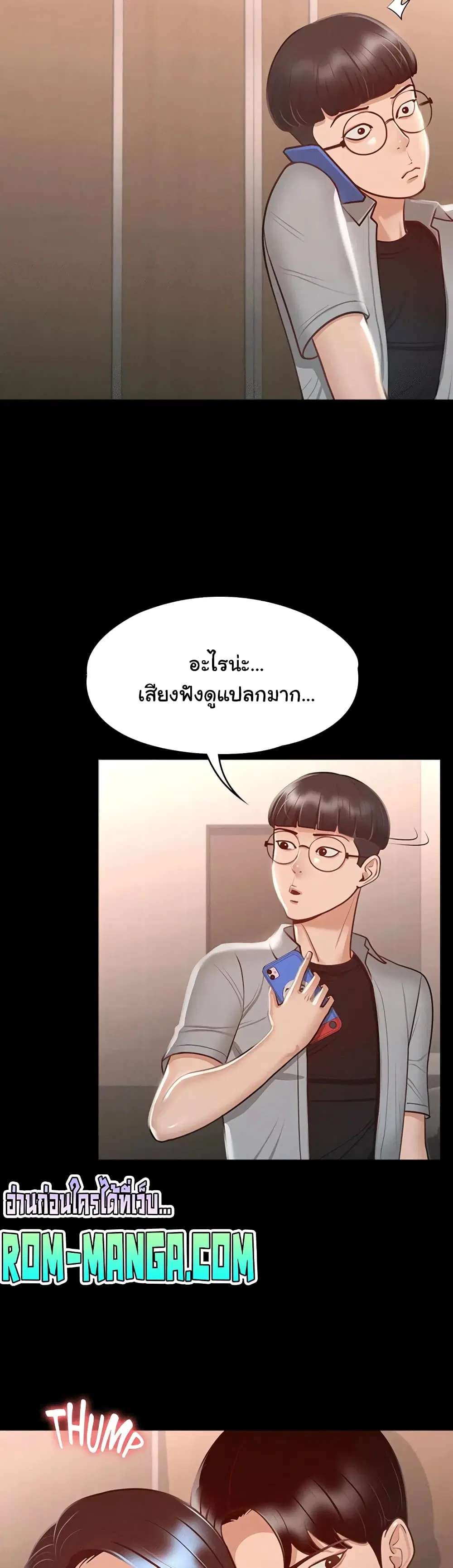 Workplace Manager Privileges ตอนที่ 25 — หน้า 21 จาก 42
