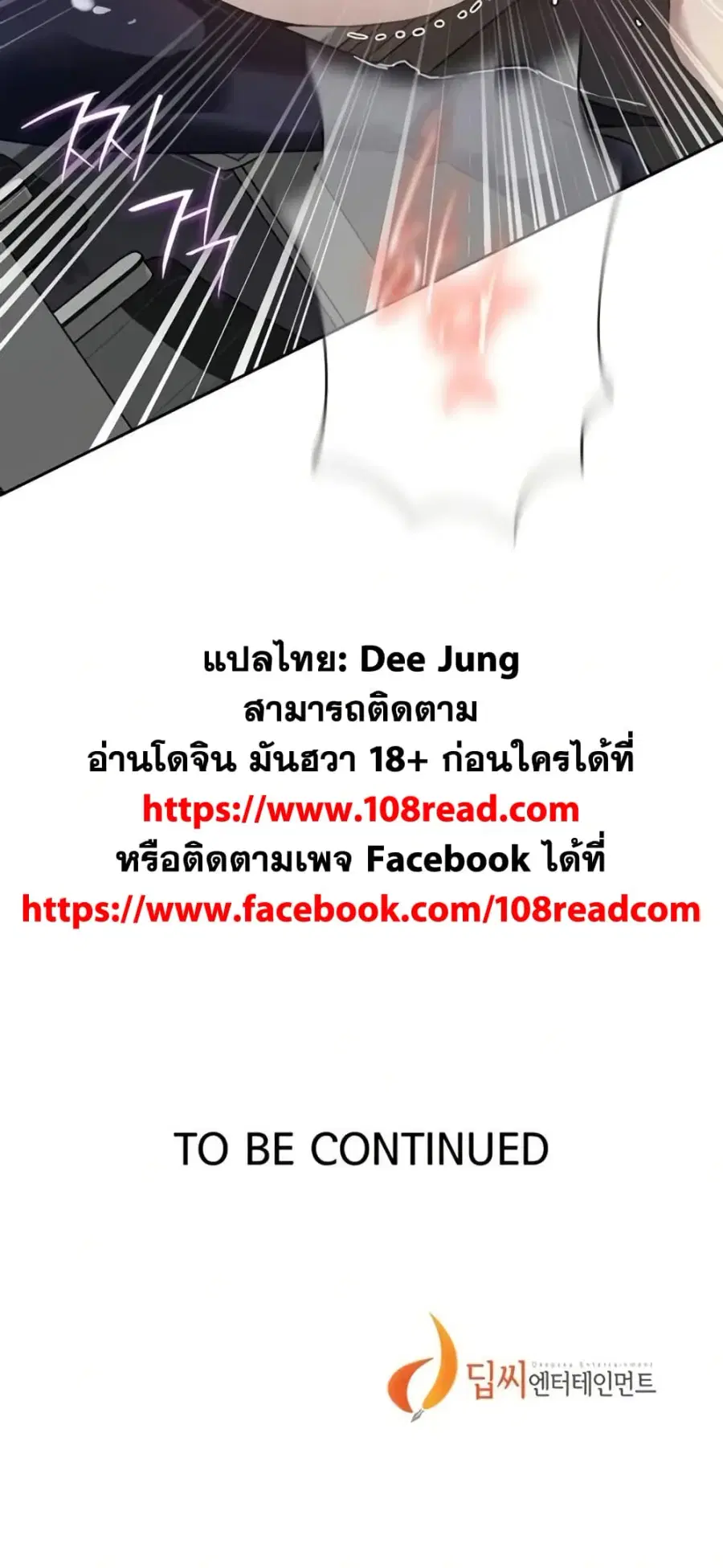 Secret Class ตอนที่ 289 — หน้า 50 จาก 50