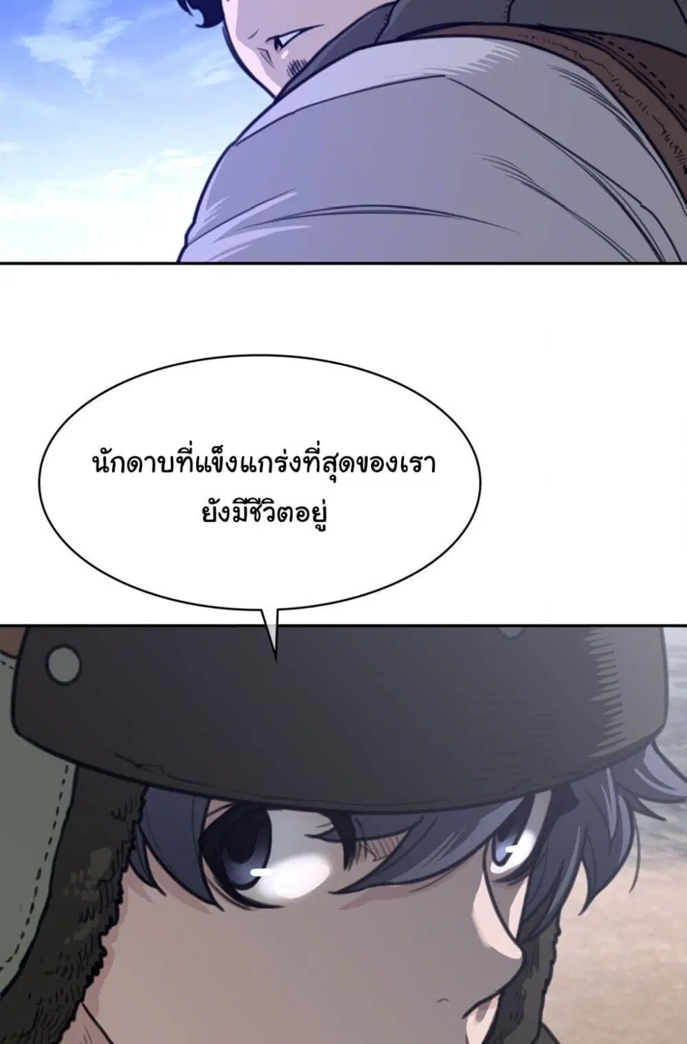 Perfect Half ตอนที่ 169 — หน้า 24 จาก 50