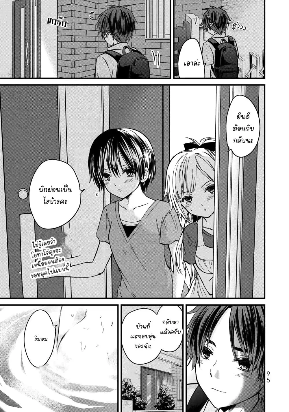 Ojousama no Shimobe ตอนที่ 41 — หน้า 15 จาก 19