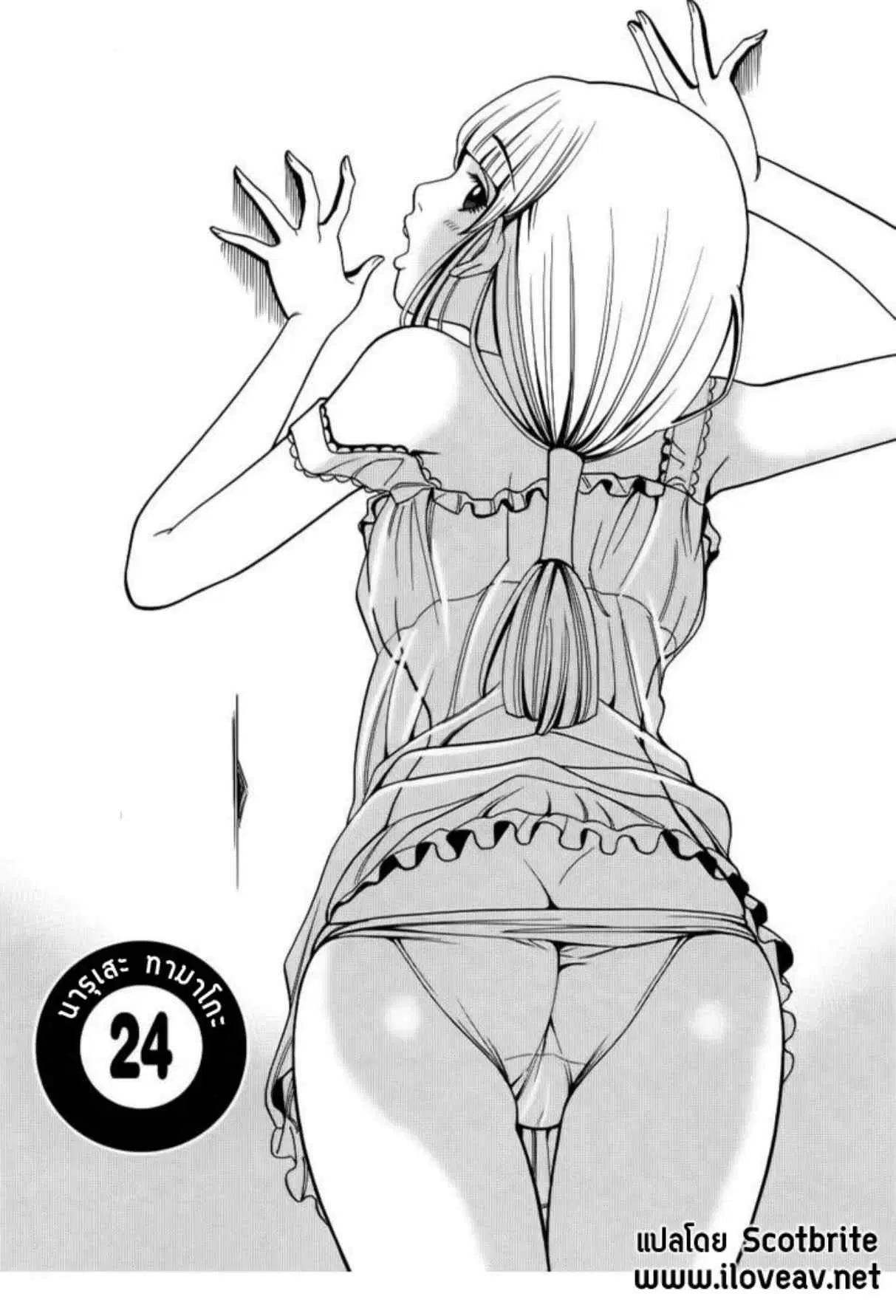 Nozoki Ana ตอนที่ 24 — หน้า 1 จาก 20