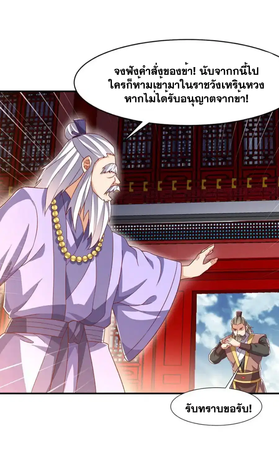 Wu Ni ตอนที่ 545 — หน้า 27 จาก 36