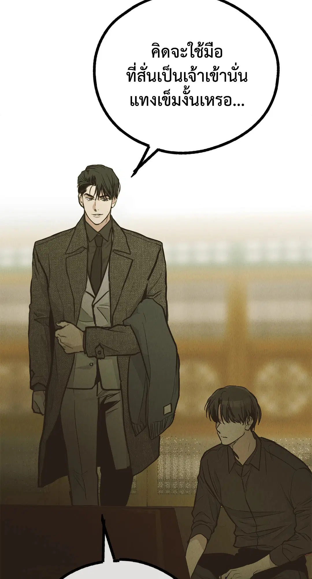 PAYBACK ตอนที่ 73 — หน้า 87 จาก 92