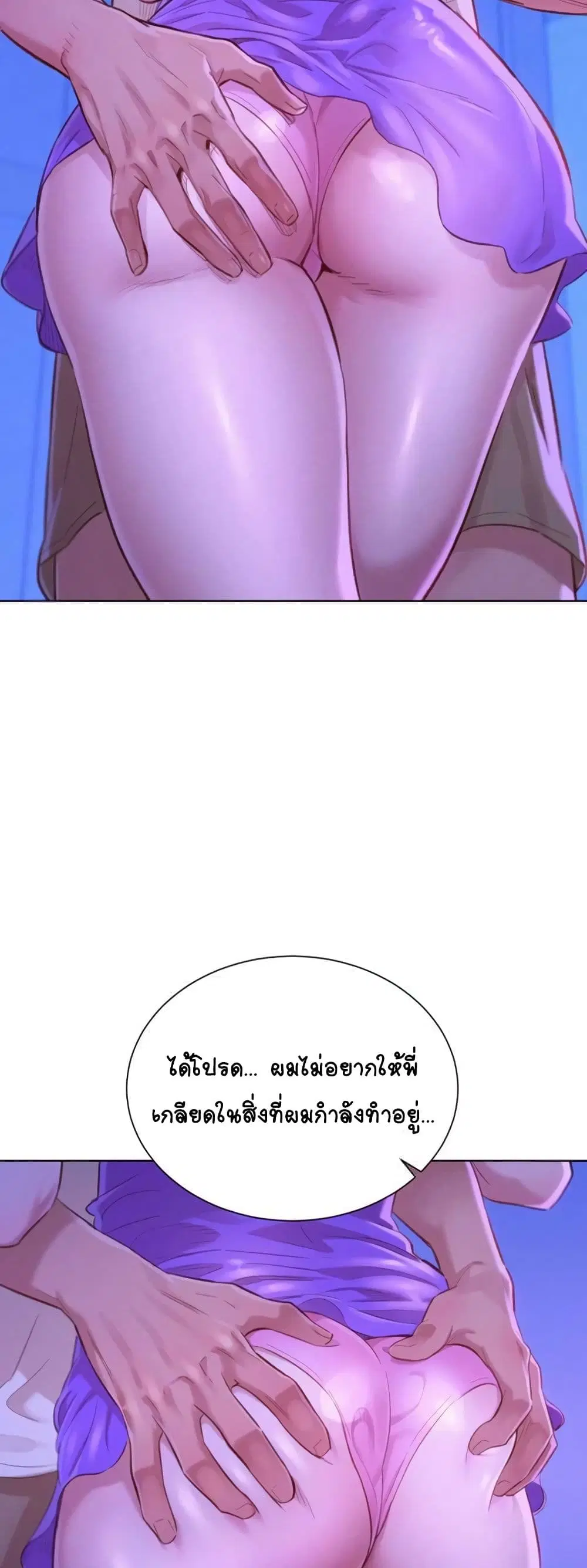 Sister Neighbors ตอนที่ 75 — หน้า 17 จาก 52