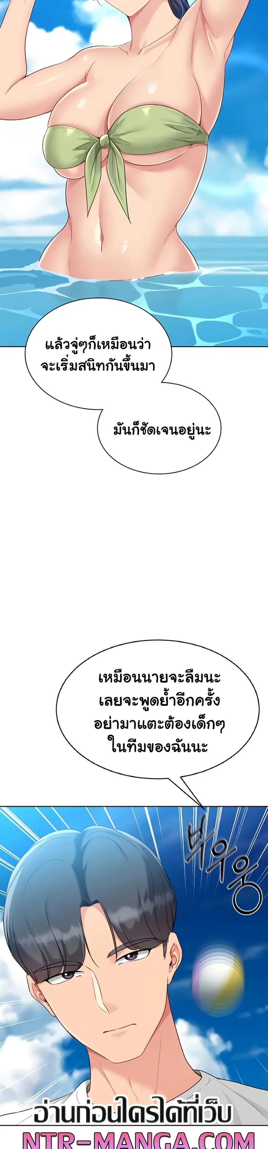 Set Up ตอนที่ 67 — หน้า 33 จาก 41
