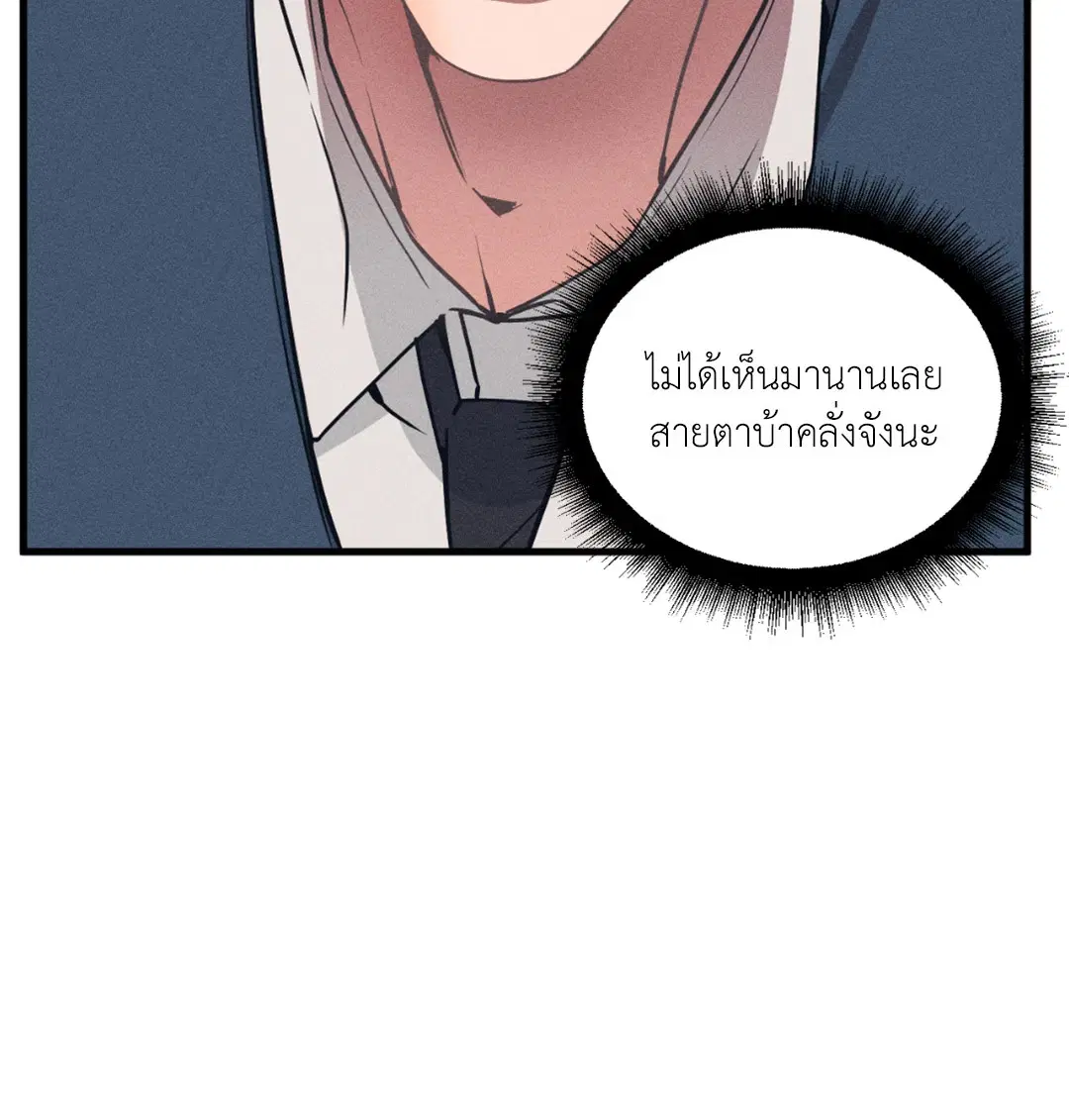 Full Volume ตอนที่ 76.31 — หน้า 60 จาก 70
