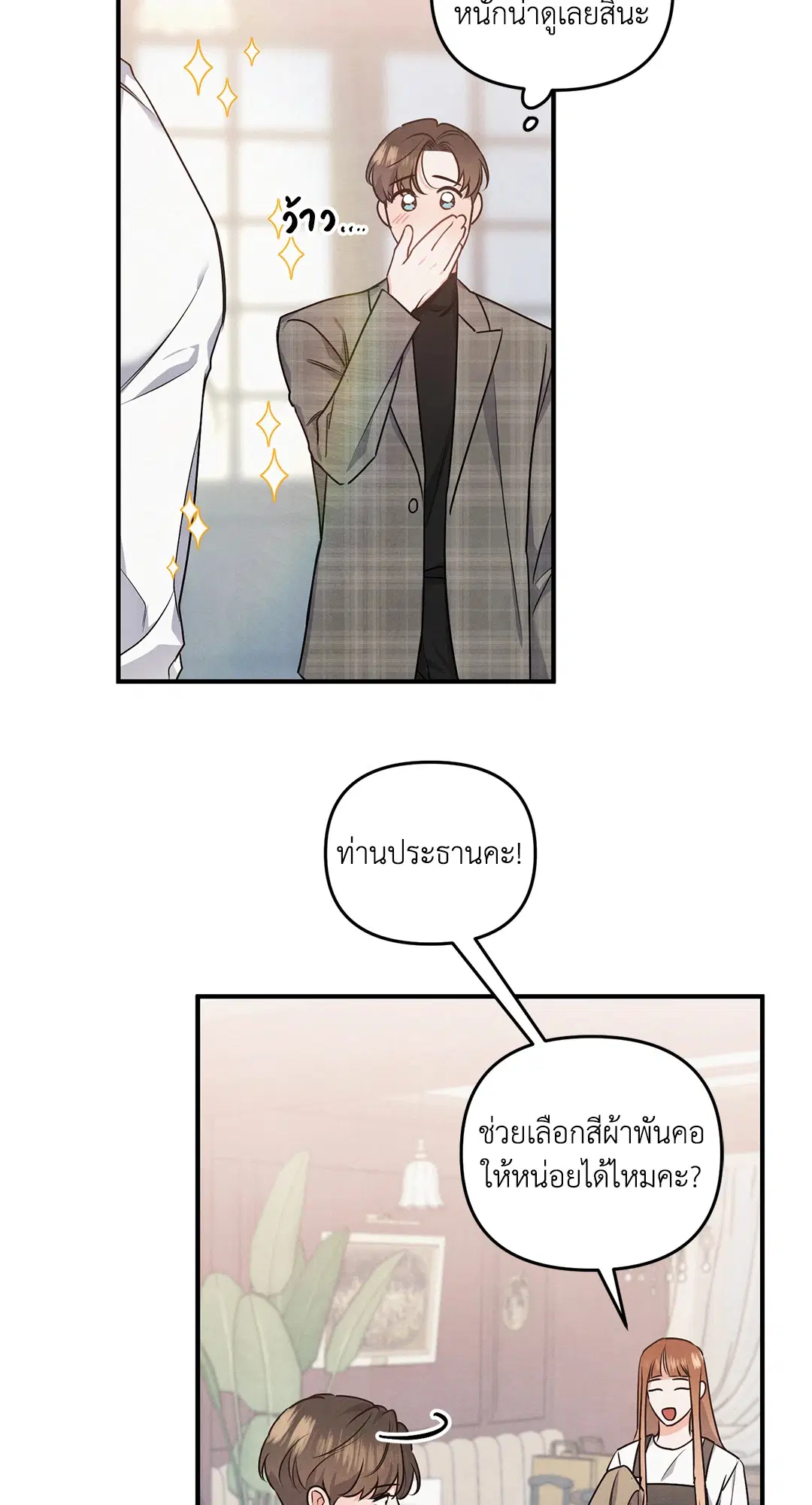 Roses and Champagne ตอนที่ 10 — หน้า 24 จาก 60