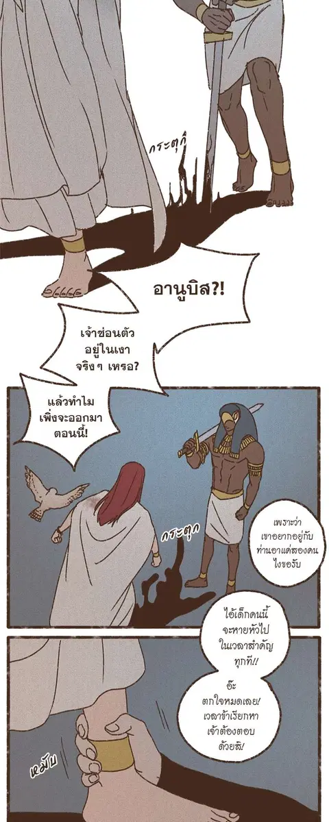 ENNEAD ตอนที่ 63 — หน้า 24 จาก 34