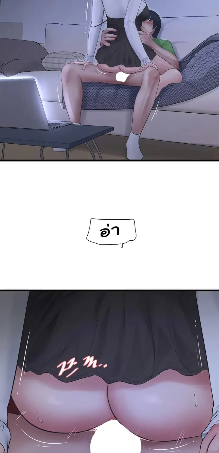 The Hole Diary ตอนที่ 78 — หน้า 48 จาก 50