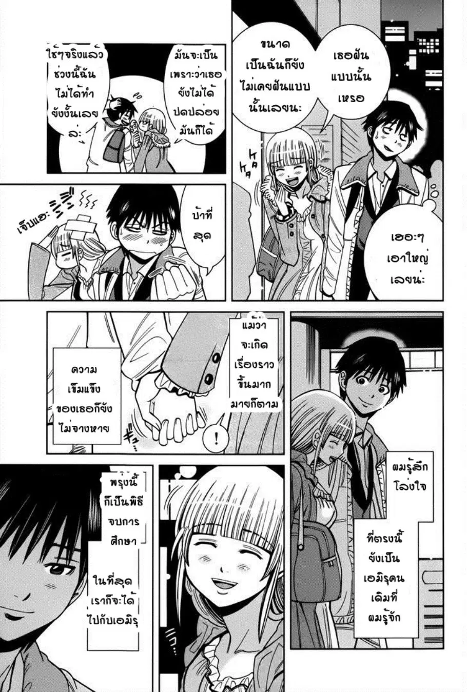 Nozoki Ana ตอนที่ 107 — หน้า 16 จาก 20