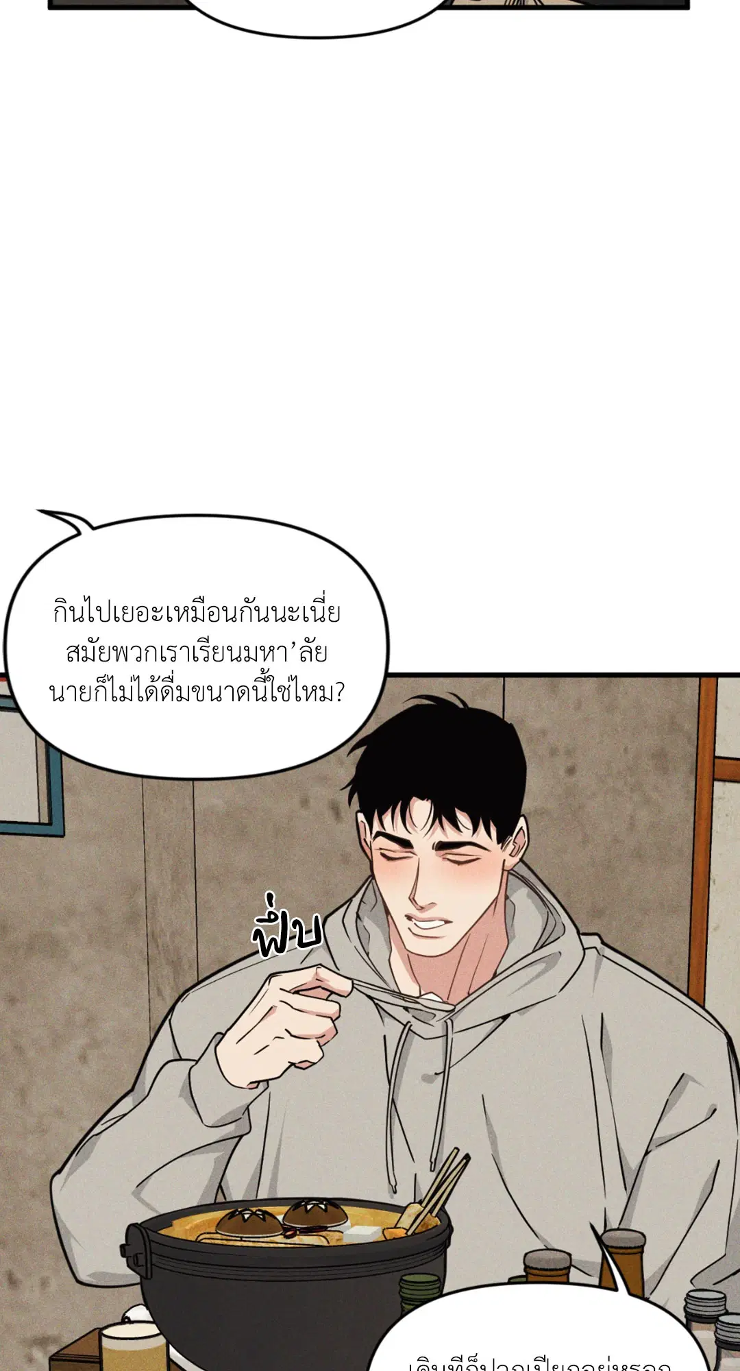 Full Volume ตอนที่ 76.17 — หน้า 18 จาก 60