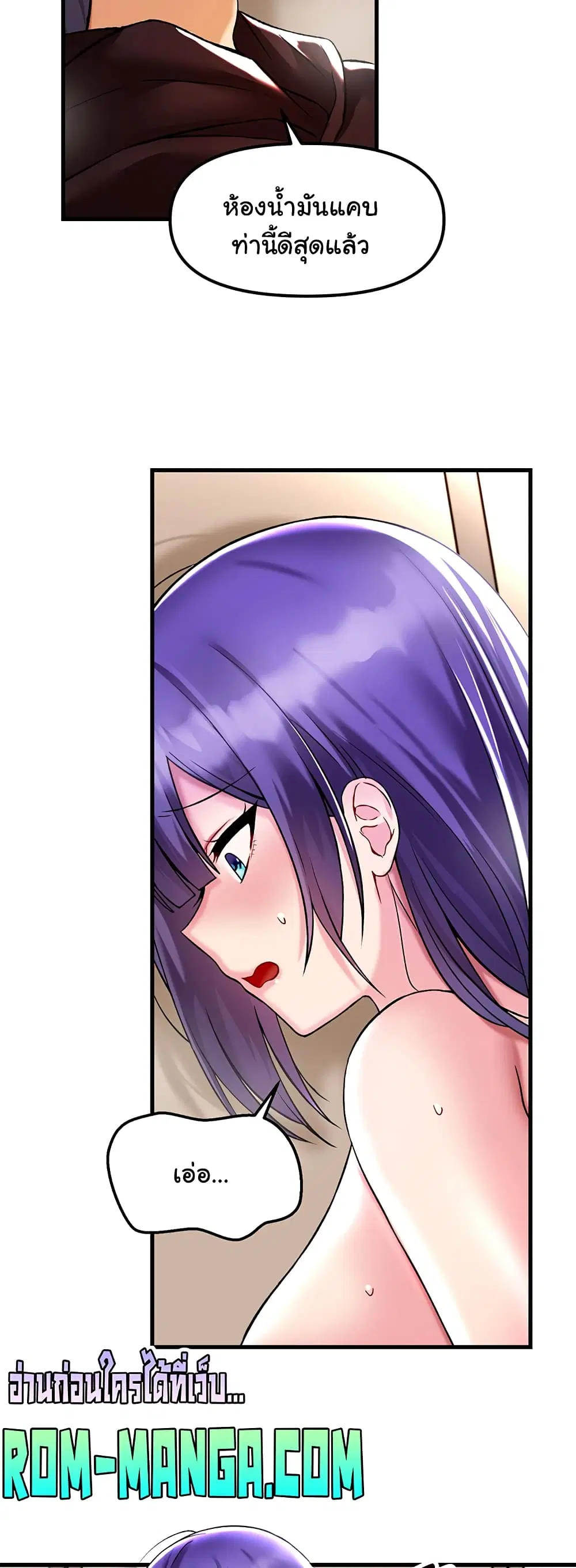 Trapped in the Academy’s Eroge ตอนที่ 38 — หน้า 22 จาก 52
