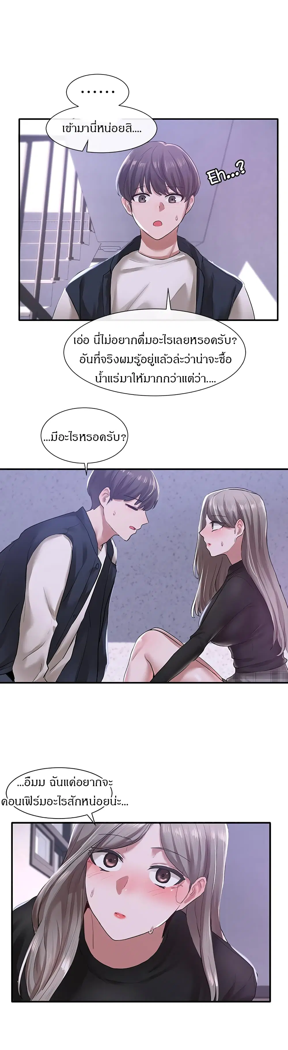 Theater Society (Circles) ตอนที่ 25 — หน้า 23 จาก 31
