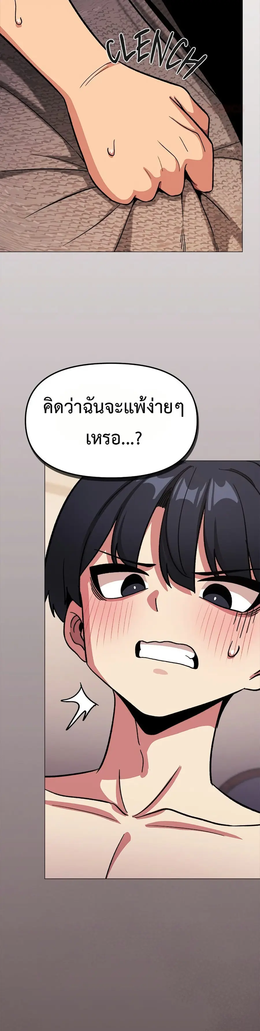 Stop Smoking ตอนที่ 67 — หน้า 35 จาก 53