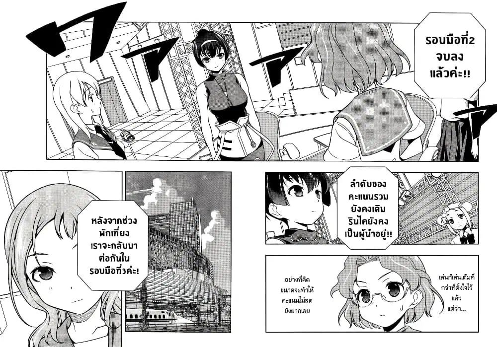 Saki ตอนที่ 118 — หน้า 14 จาก 19