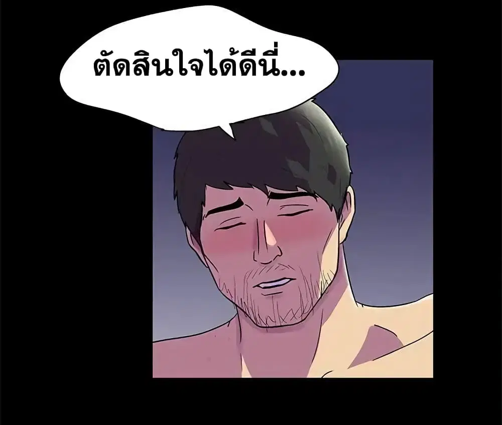 Project Utopia ตอนที่ 75 — หน้า 61 จาก 80