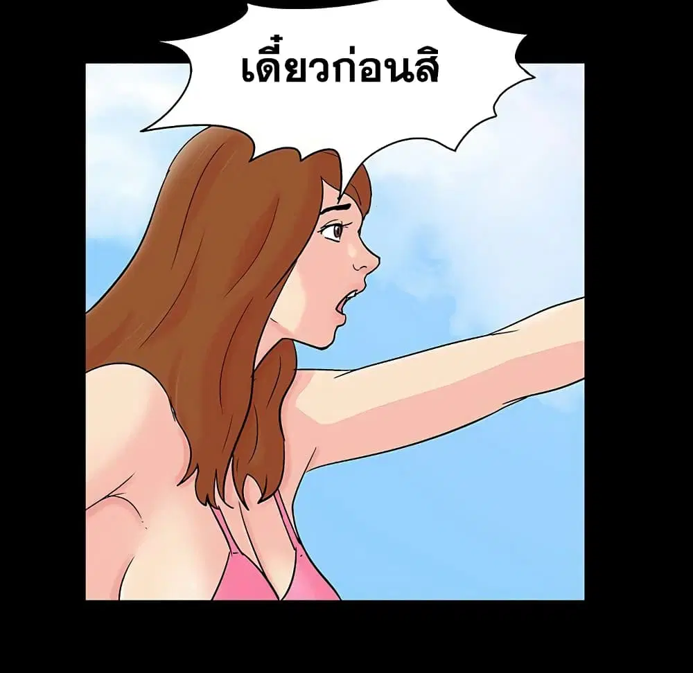Project Utopia ตอนที่ 123 — หน้า 30 จาก 98