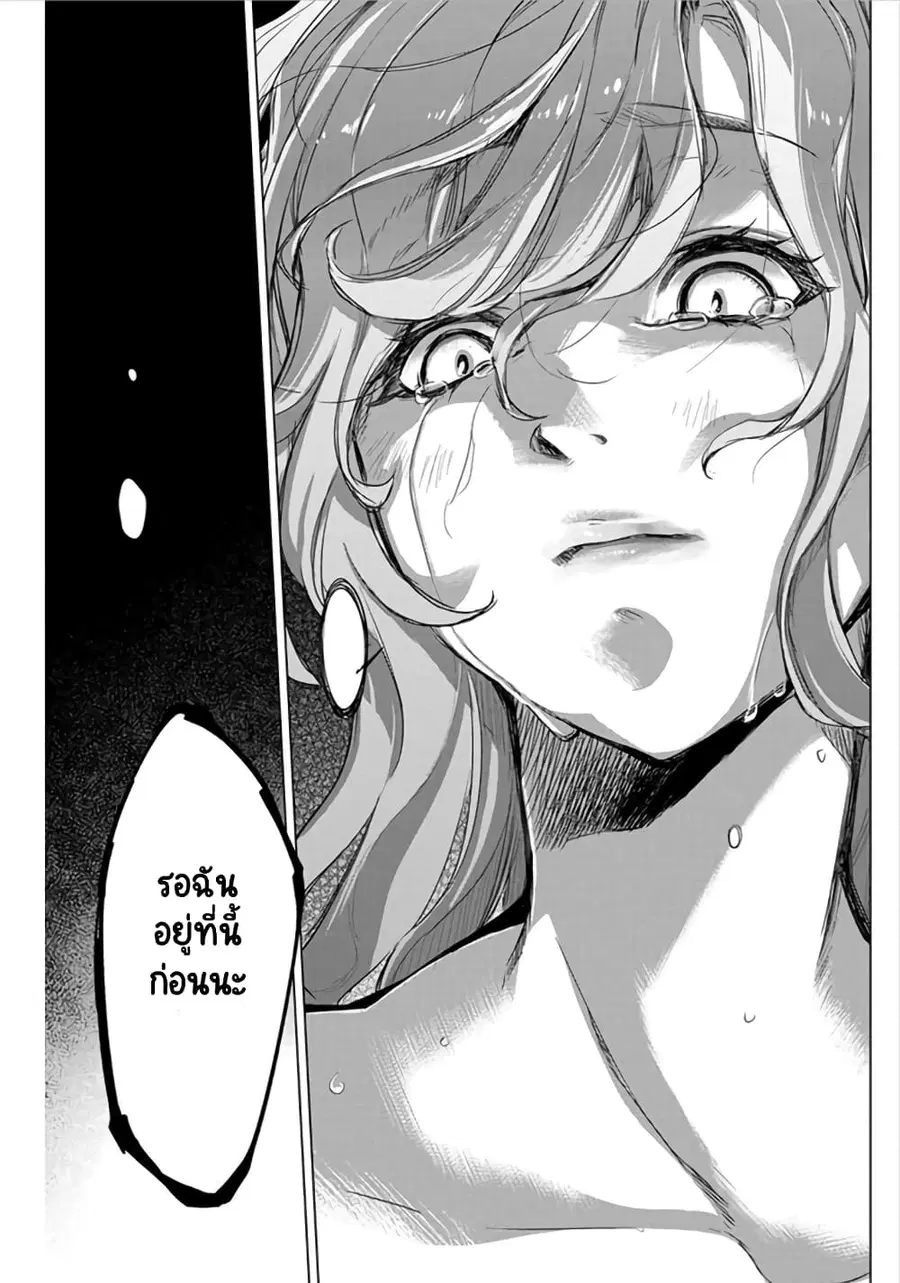 Ingoshima ตอนที่ 45 — หน้า 12 จาก 14