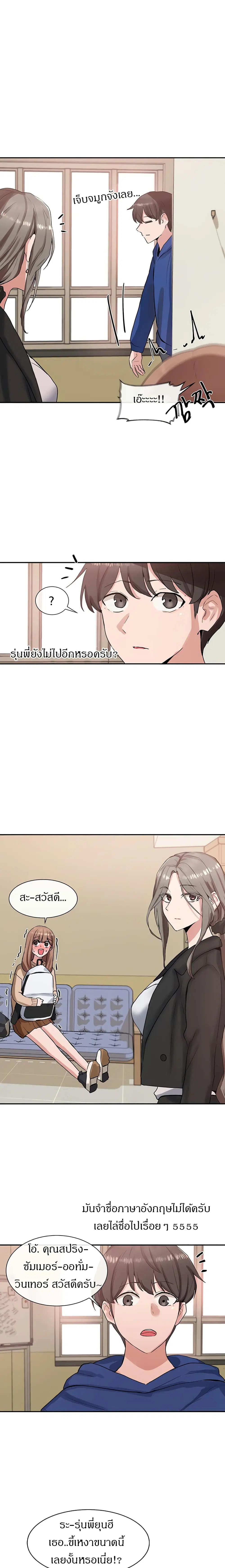 Theater Society (Circles) ตอนที่ 11 — หน้า 12 จาก 20