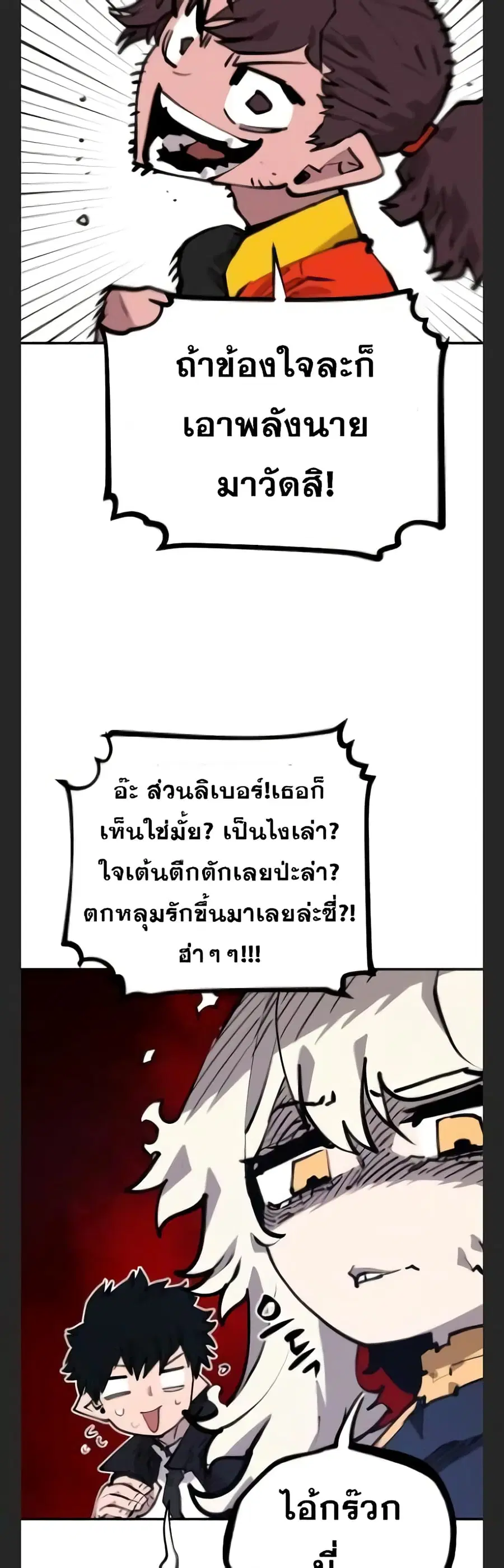 The Player ตอนที่ 115 — หน้า 12 จาก 60