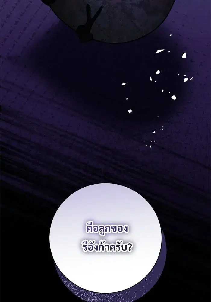 To My Husband’s Mistress ตอนที่ 114 — หน้า 53 จาก 136