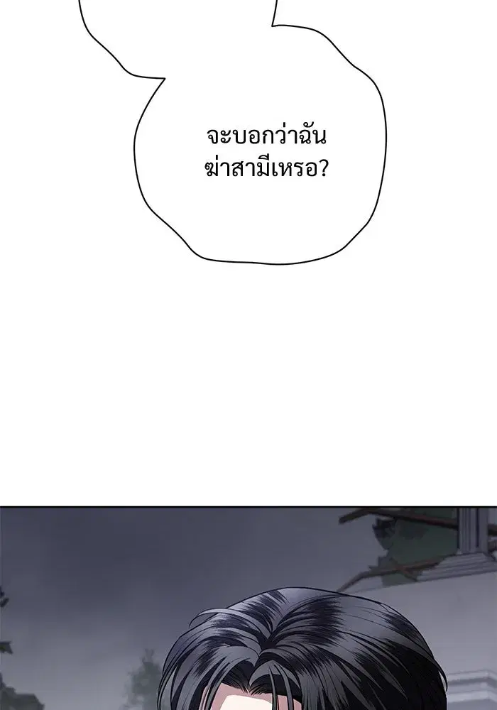 To My Husband’s Mistress ตอนที่ 87 — หน้า 32 จาก 123