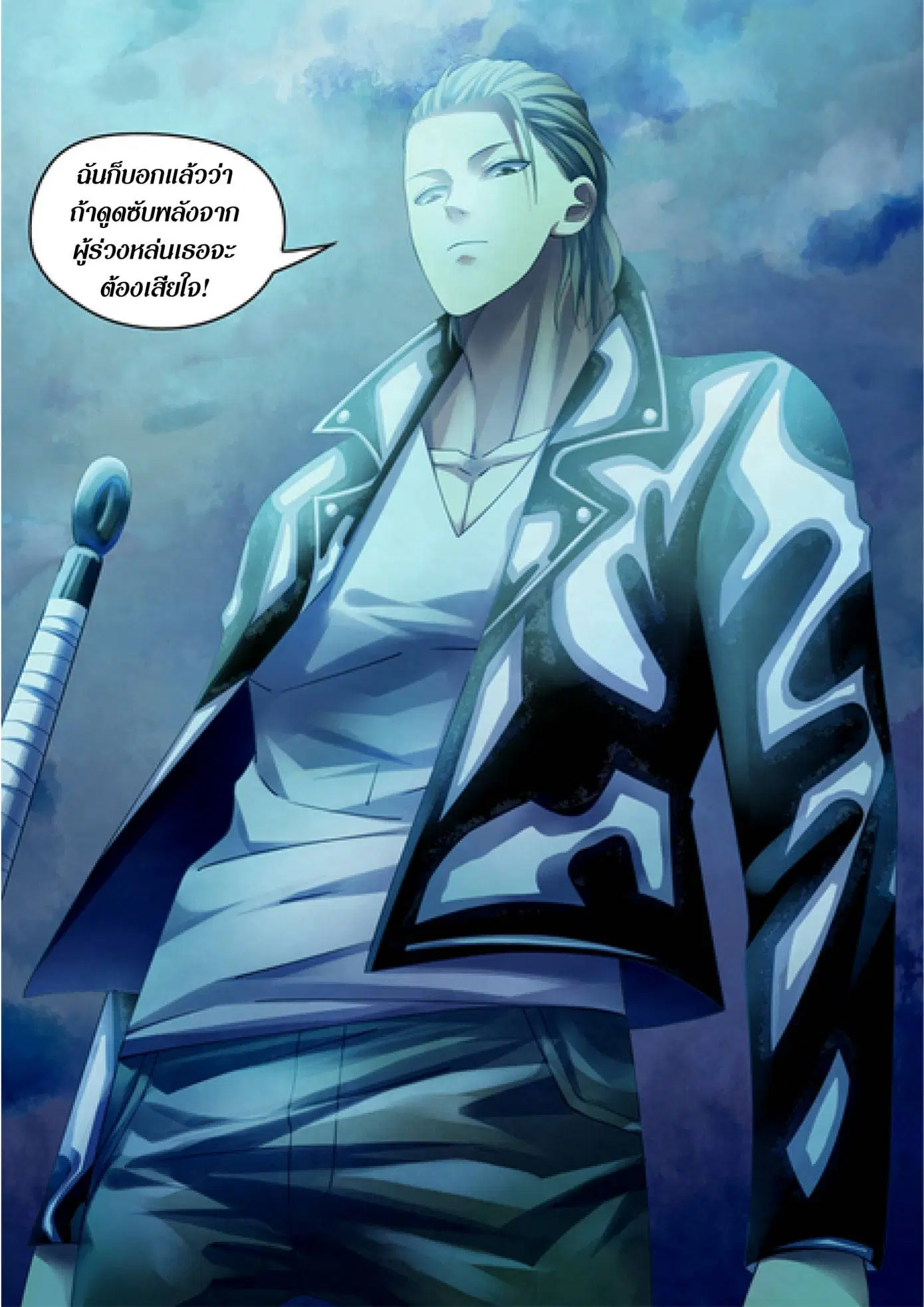 The Last Human ตอนที่ 348 — หน้า 19 จาก 19