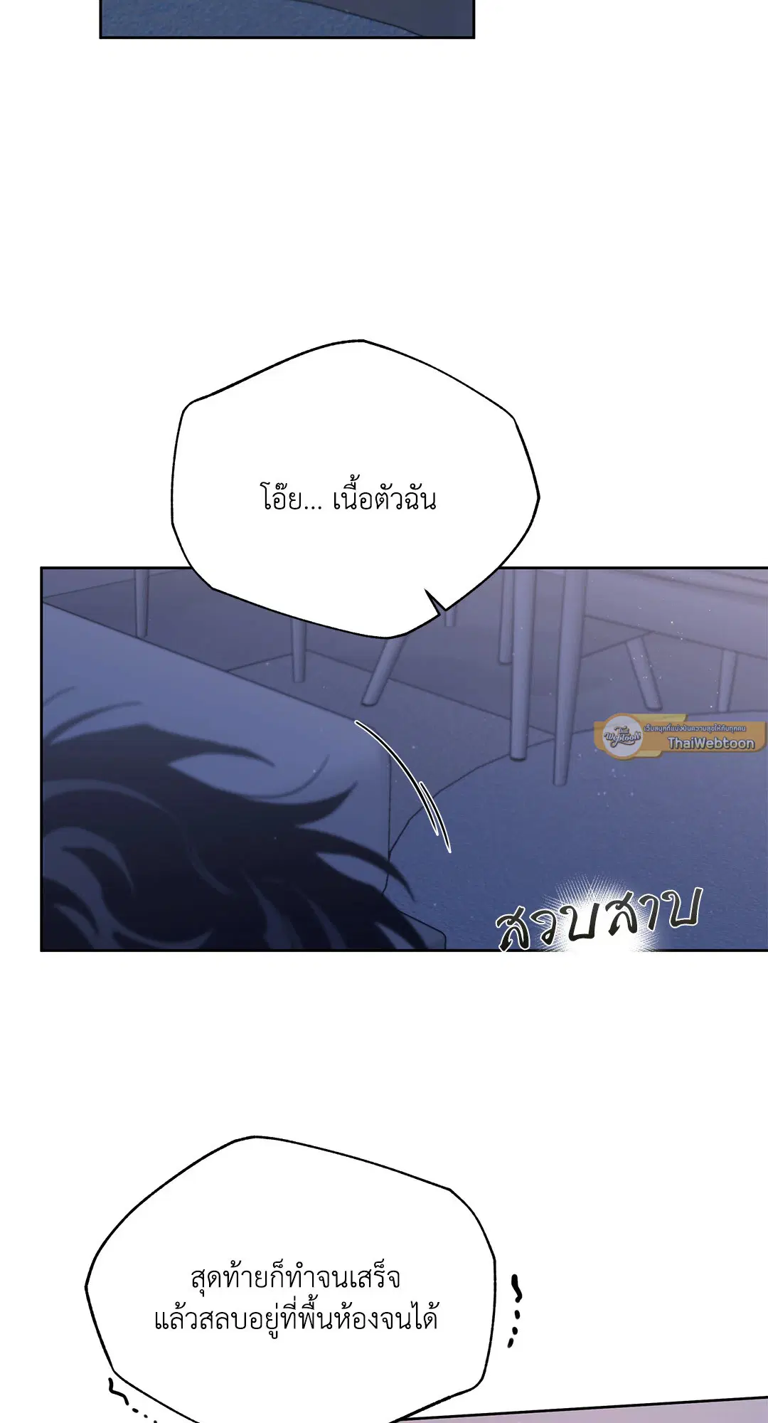 Roses and Champagne ตอนที่ 52.37 — หน้า 2 จาก 78