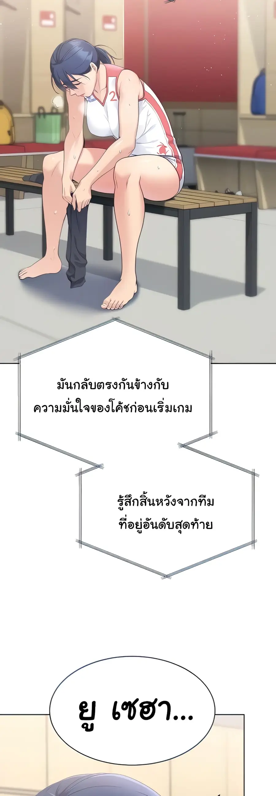 Set Up ตอนที่ 3 — หน้า 4 จาก 80