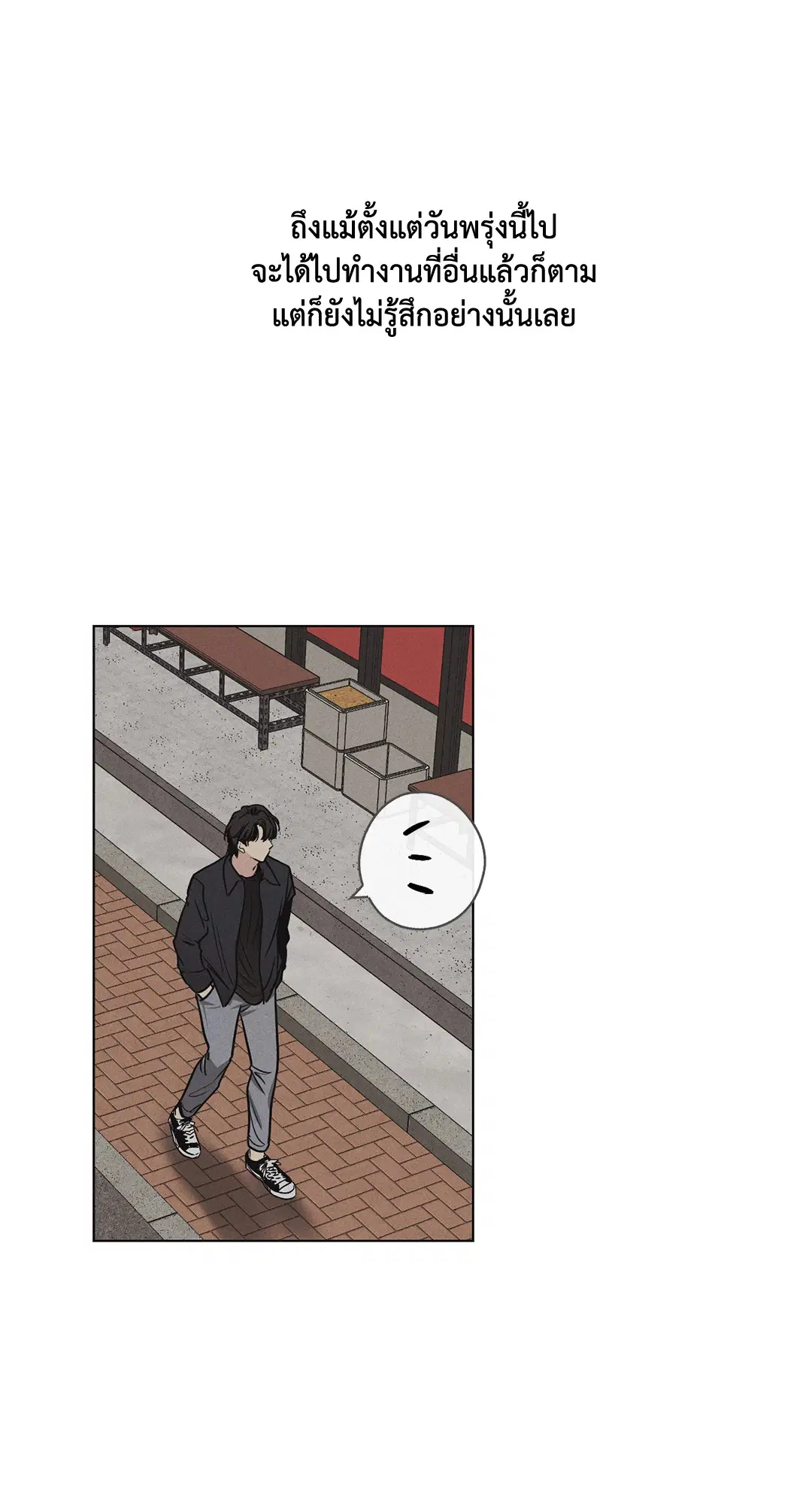 PAYBACK ตอนที่ 9 — หน้า 75 จาก 81