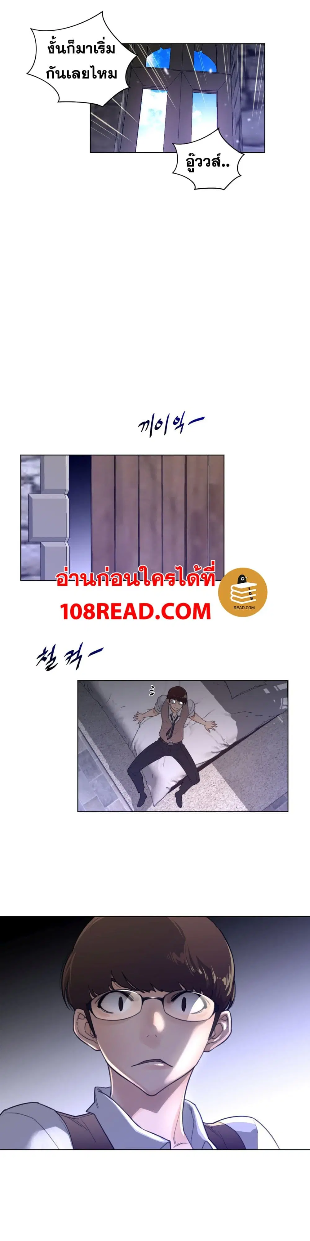 Perfect Half ตอนที่ 67 — หน้า 7 จาก 20
