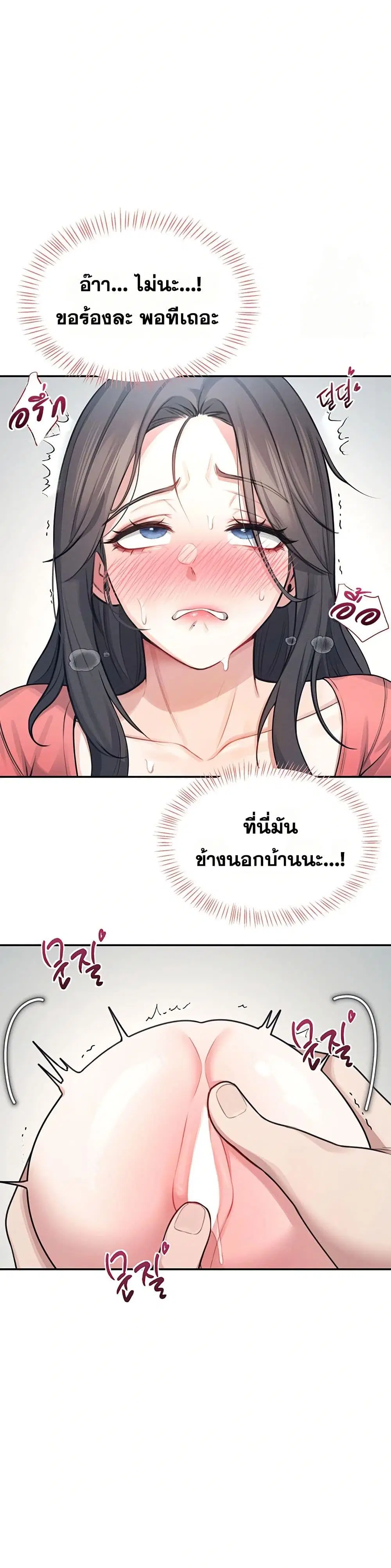 Wireless Touch ตอนที่ 4 — หน้า 39 จาก 51