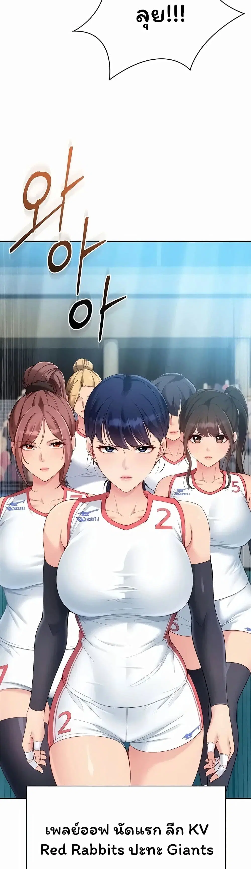 Set Up ตอนที่ 115 — หน้า 45 จาก 51
