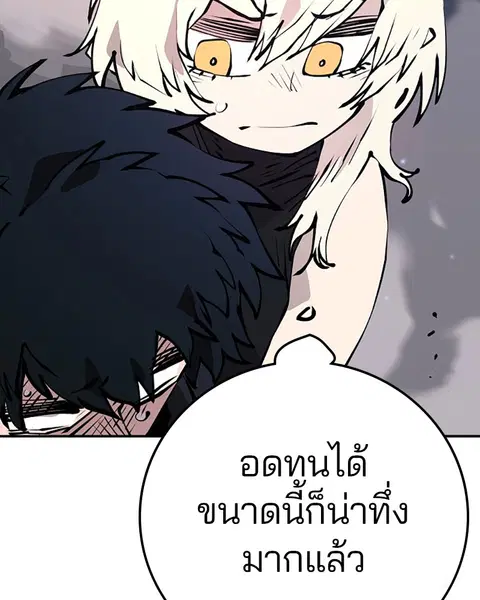 The Player ตอนที่ 61 — หน้า 29 จาก 140