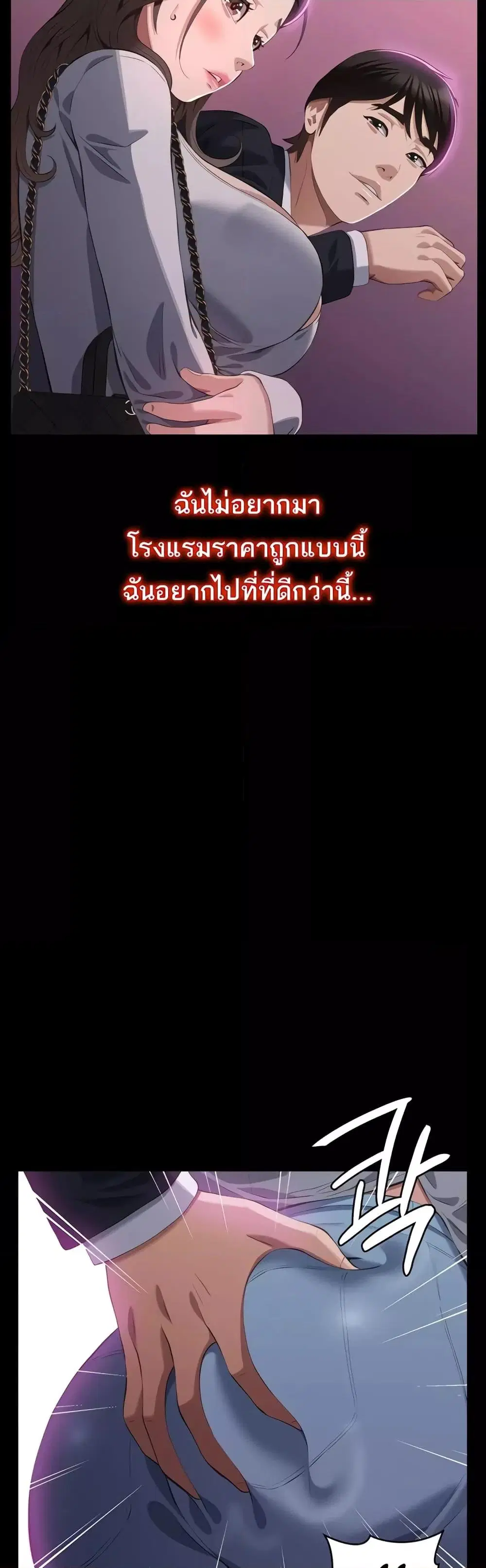 Resume ตอนที่ 87 — หน้า 40 จาก 62