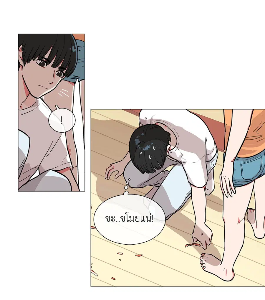 Sadistic Beauty ตอนที่ 1 — หน้า 14 จาก 46